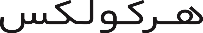 هرکولکس